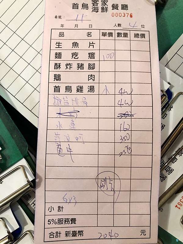桃園楊梅 美食 首烏客家海鮮餐廳 何首烏合菜好選擇 首烏雞湯跟麵疙瘩好吃 日本自助旅行大補帖 凱子凱 痞客邦 桃園楊梅 美食 首烏客家海鮮餐廳 何首烏合菜好選擇 首烏雞湯跟麵疙瘩好吃 日本自助旅行大補帖 凱子凱 痞客邦