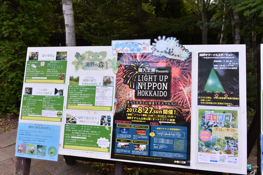 北海道札幌 親子遊景點推薦 國營瀧野鈴蘭丘陵公園 国営滝野すずらん丘陵公園 札幌郊區超好玩的兒童公園 景觀美可賞花 冬天可滑雪 非自駕也可搭巴士前往 北海道札幌 親子遊景點推薦 國營瀧野鈴蘭丘陵公園 国営滝野すずらん丘陵公園 札幌郊區超好玩的兒童公園 景觀美可賞花 冬天可滑雪 非自駕也可搭巴士前往