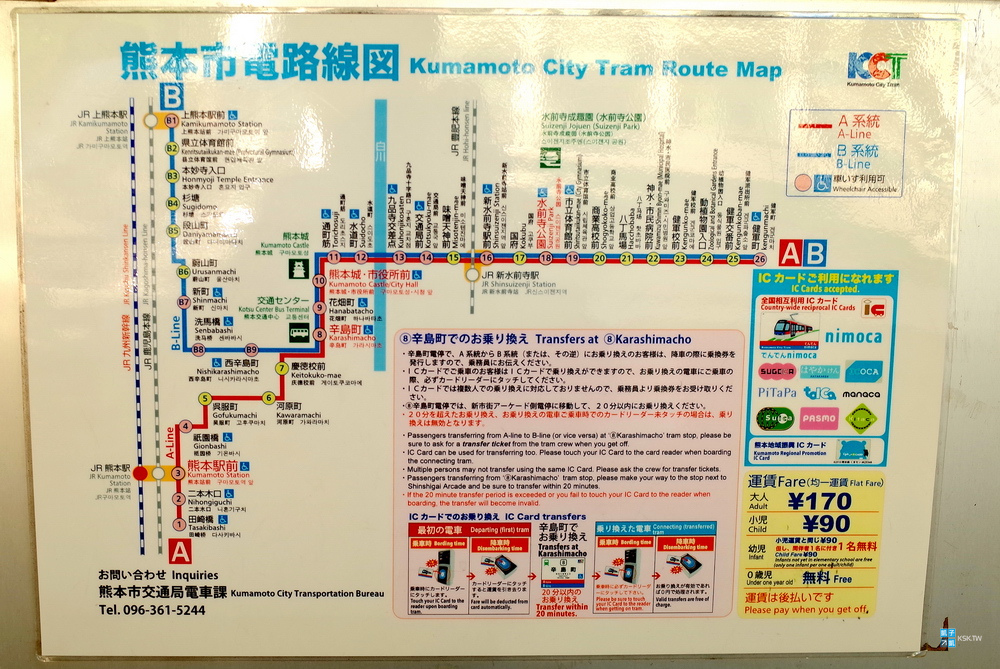 熊本 交通 熊本市電 熊本城交通 熊本市電一日乘車券 わくわく１ｄａｙパス 電車 巴士共通一日pass 熊本城周遊巴士しろめぐりん一日乘車券