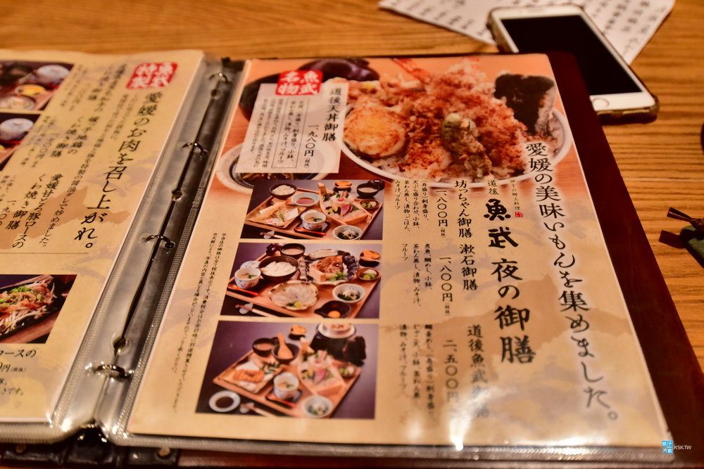 四國松山 道後溫泉 道後 魚武 伊予の郷土料理 天丼御膳 魚武海賊烏龍麵 美食用餐好選擇 日本自助旅行大補帖 凱子凱