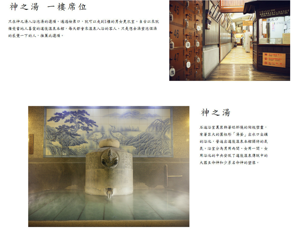 四國松山 道後溫泉本館 飛鳥乃湯溫泉 道後溫泉別館 椿の湯 神隱少女湯婆婆油屋場景 日本自助旅行大補帖 凱子凱 痞客邦 四國松山 道後溫泉本館 飛鳥乃湯溫泉 道後溫泉別館 椿の湯 神隱少女湯婆婆油屋場景 日本自助旅行大補帖 凱子凱 痞客邦