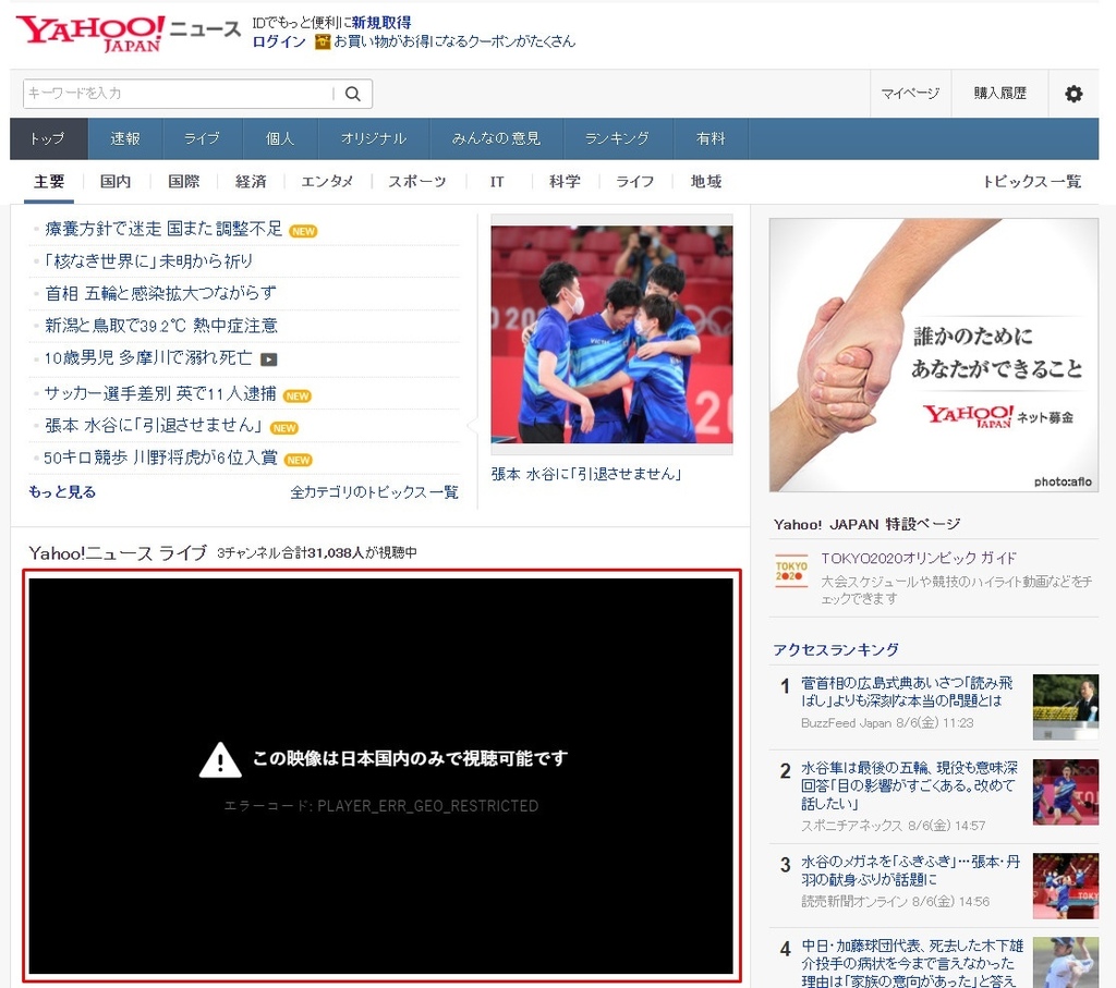 超好用vpn軟體推薦 Purevpn 電腦版跟手機接可用的vpn的app 連線品質穩定 快速 輕鬆vpn到日本 美國等國家看網站與影片 實際使用評價與測速分享 年繳更划算 Purevpn使用教學 破解mega空間連線下載限制