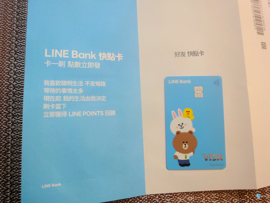 Line Bank數位帳戶 快點卡 Visa金融卡竟然可以給您國內一般消費3 Line Points回饋 2 2 優惠活存利率 上限5萬 22年優惠神卡 22數位帳戶 純網銀推薦 Line Bank數位帳戶 快點卡 Visa金融卡竟然可以給您國內一般消費3 Line Points回饋 2 2 優惠活存利率 上限5萬 22年優惠神卡 22數位帳戶 純網銀推薦