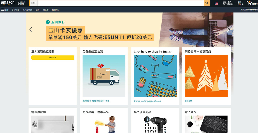 Amazon 美國亞馬遜購物教學 運費 優惠碼 進口預繳關稅 說明 玉山信用卡刷美亞折扣碼 日本自助旅行大補帖 凱子凱 痞客邦 Amazon 美國亞馬遜購物教學 運費 優惠碼 進口預繳關稅 說明 玉山信用卡刷美亞折扣碼 日本自助旅行大補帖 凱子凱 痞客邦