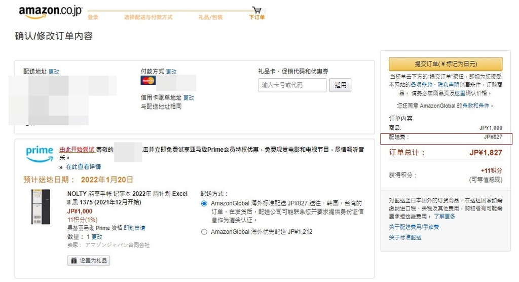 日本國際購物 日本amazon亞馬遜購物 進口預繳關稅 採取 多退 少不用補 免稅策略 關稅問題之相對應方式 多件商品盡量找amazon 出貨的商品可節省運費 免日本消費稅 日本國際購物 日本amazon亞馬遜購物 進口預繳關稅 採取 多退 少不用補 免稅策略 關稅問題之相對應方式 多件商品盡量找amazon 出貨的商品可節省運費 免日本消費稅