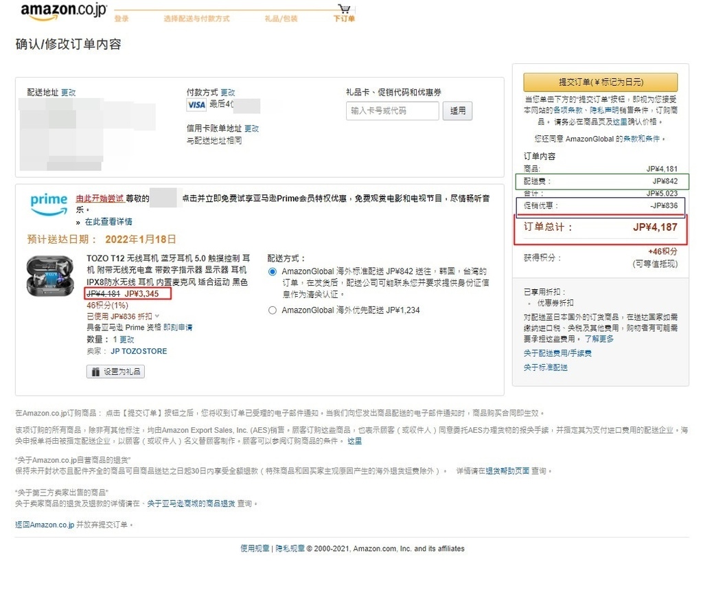 開箱 購買經驗分享 日本 美國amazon買到cp值超高藍芽無線耳機tozo T12 千元台幣含運就可以買到超高品質的藍芽耳機 與tozo Nc2比價 另可考慮soundpeats Jabra 日本自助旅行大補帖 凱子凱