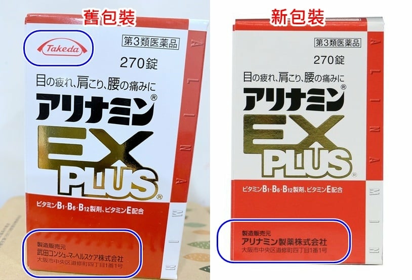 ホットセール アリナミンEXプラス 270錠 fucoa.cl ホットセール アリナミンEXプラス 270錠 fucoa.cl