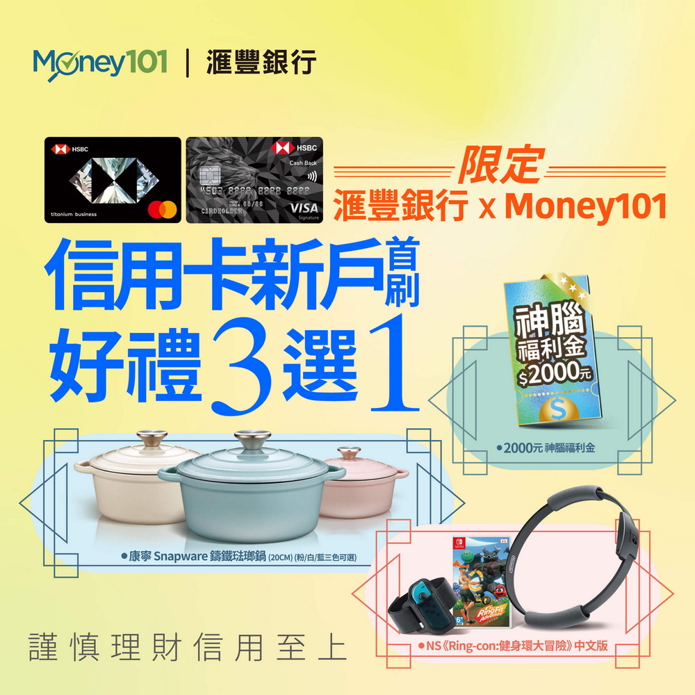 Money101-匯豐_final_fb_1080x1080.jpg