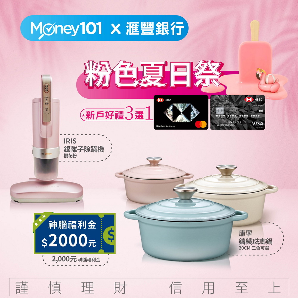 Money101-滙豐_final_fb_1080x1080.jpg