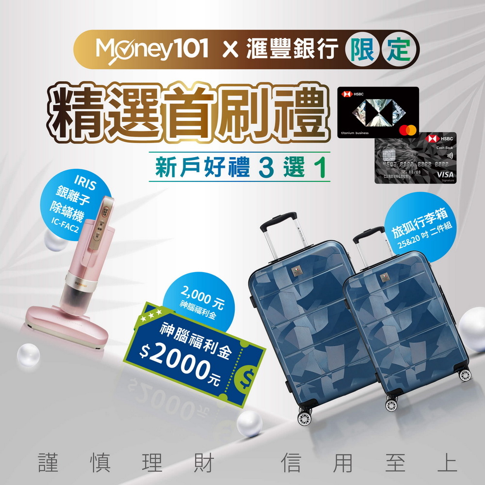 Money101-滙豐_final_fb_1080x1080 (1).jpg