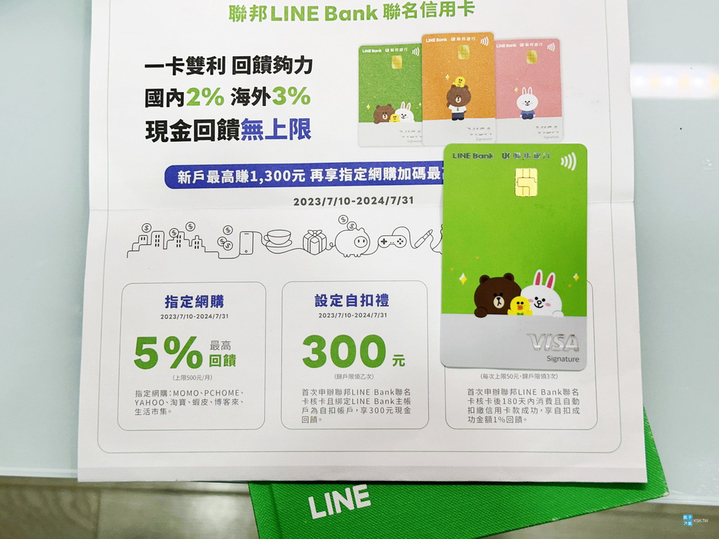 LINE BANK (1).jpg