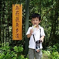 20100627 南庄02-蓬萊溪護魚步道 (001).JPG