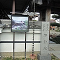 20120204奈良信貴山法龍寺錦光園玉造居酒屋聚餐(133).jpg