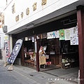 20120204奈良信貴山法龍寺錦光園玉造居酒屋聚餐(282).jpg