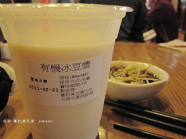 201102豪記臭豆腐 (14).JPG