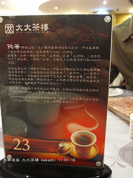 德安大大茶樓 (8).JPG