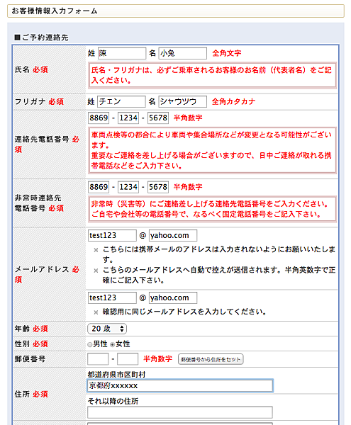 螢幕快照 2014-10-13 下午5.00.56.png