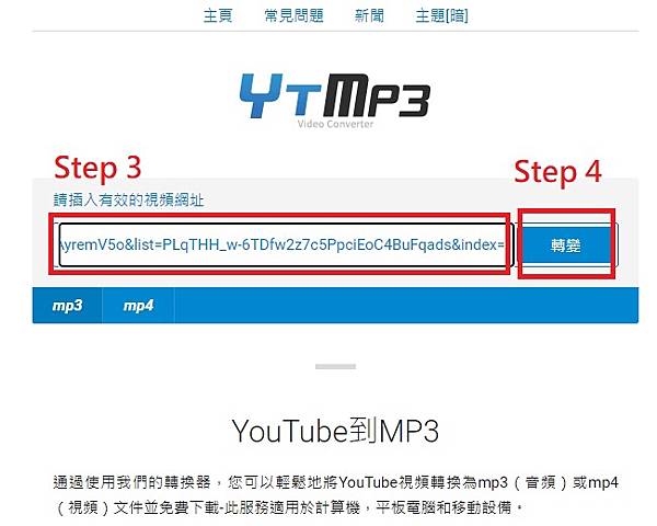 ytmp3教學3.jpg