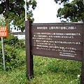 這裡是箱根町公園