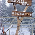 標高2156m!!