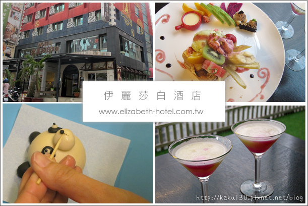 伊麗莎白酒店01.jpg 伊麗莎白酒店01.jpg