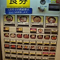 自動販賣食劵機