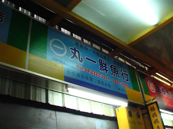 今天的中餐