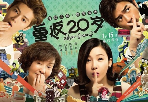 重返20歲 重返20歲