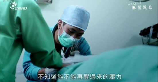 麻醉風暴 麻醉風暴
