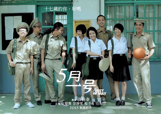 五月一號 五月一號