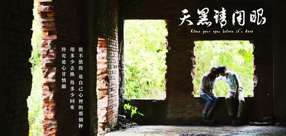 天黑請閉眼.jpg 天黑請閉眼.jpg