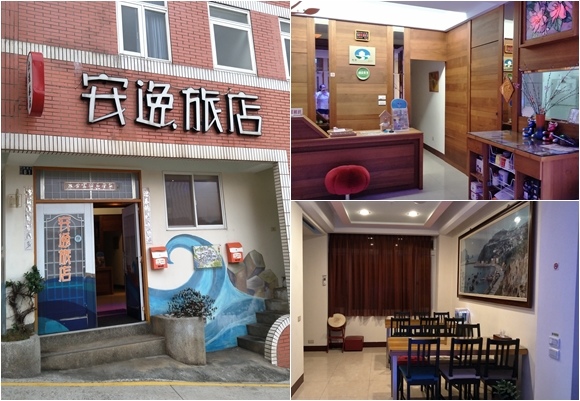1001_2安逸旅店.jpg 1001_2安逸旅店.jpg