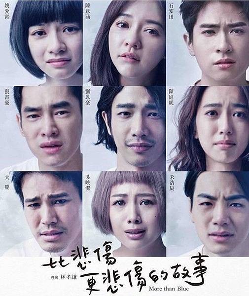 比悲傷更悲傷的故事.jpg 比悲傷更悲傷的故事.jpg