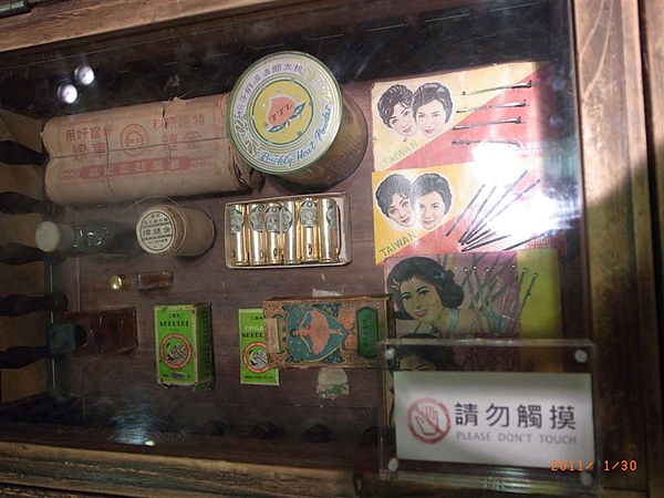 很古早味的東西