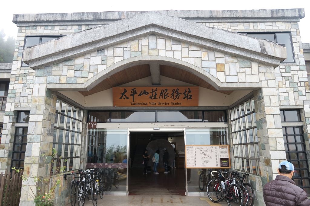 宜蘭 太平山太平山莊住宿 肖楠館 早晚餐 Kalawind的隨行日記 痞客邦
