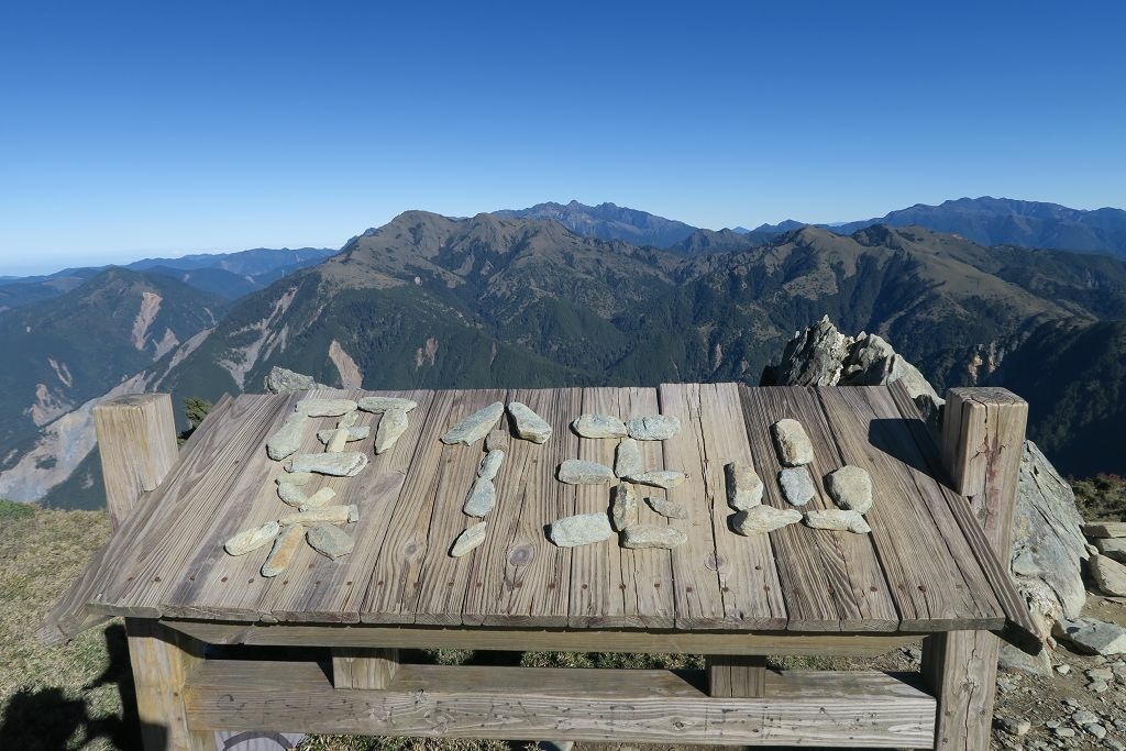 天使的眼淚嘉明湖DAY2(嘉明湖、三叉山)