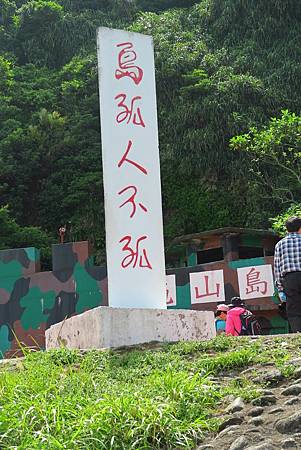 台北宜蘭龜山島與登雪主東峰共四日遊