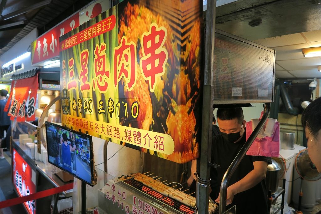 宜蘭--羅東  羅東夜市(七巧味三星蔥多餅、三星蔥肉串王子、