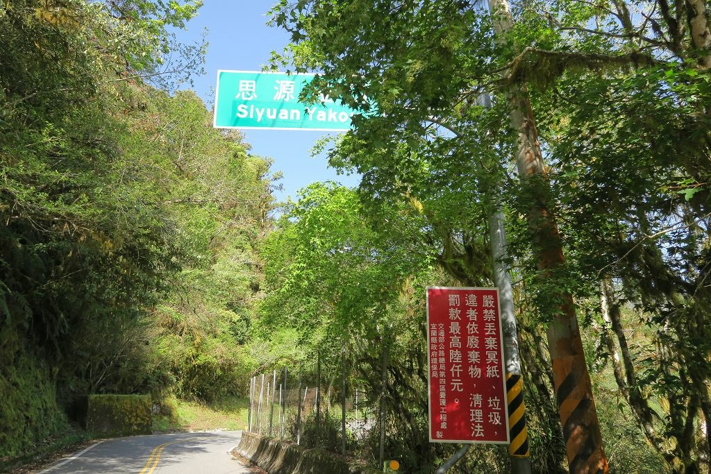 台北宜蘭龜山島與登雪主東峰共四日遊