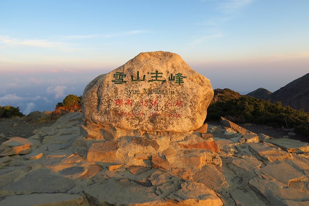 台灣第二高雪山主東峰兩日行DAY2(雪山黑森林、雪山圈谷、雪