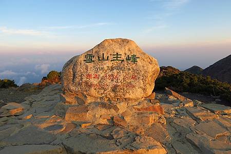 台北宜蘭龜山島與登雪主東峰共四日遊