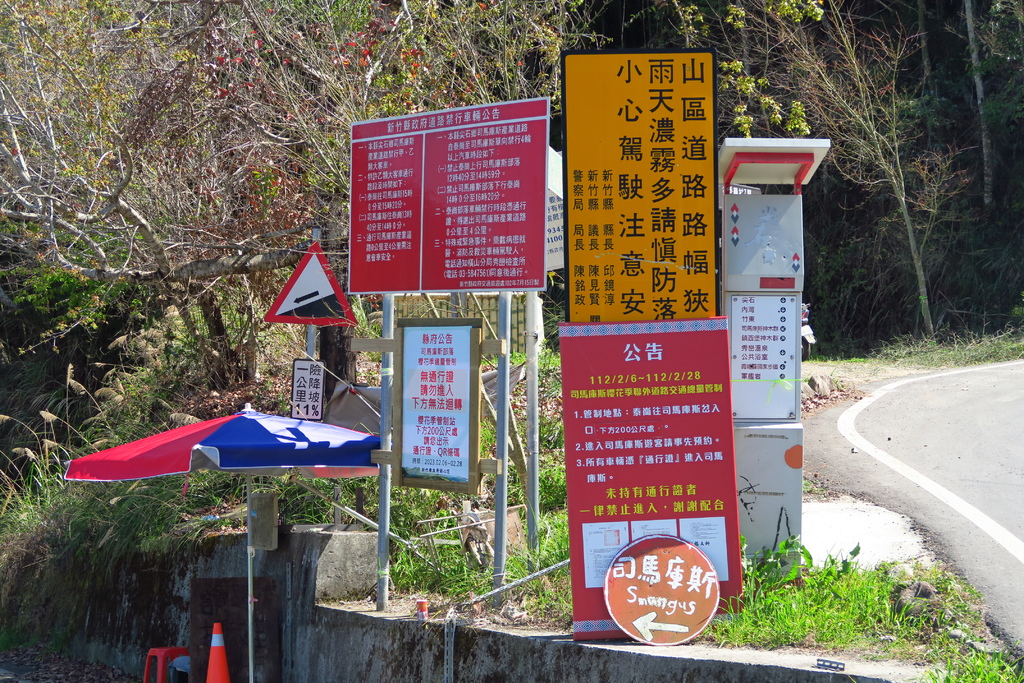 新竹--尖石  運氣爆棚司馬庫斯櫻花季和滿天粉紅櫻花步道