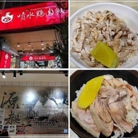 相簿封面 - 20230328嘉義噴水雞肉飯(圓環總店)