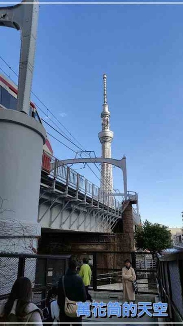 萬花筒的天空352東京四.jpg - 20230104日本東京SUMIDA RIVER WALK