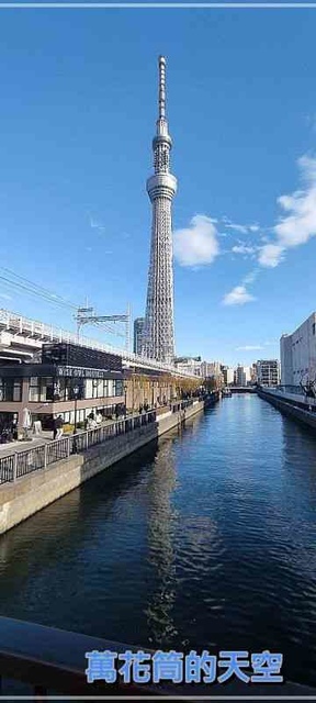 萬花筒的天空334東京四.jpg - 20230104日本東京SUMIDA RIVER WALK