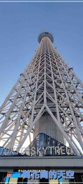 萬花筒的天空306東京四.jpg - 20230104日本東京晴空塔SKY TOWER