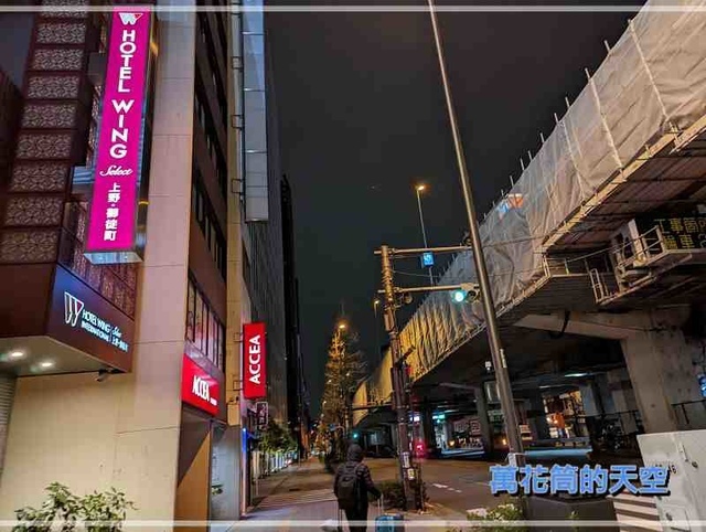 萬花筒的天空213日本七.jpg - 20230104日本アパホテル上野駅前(APA HOTEL UENO EKIMAE)