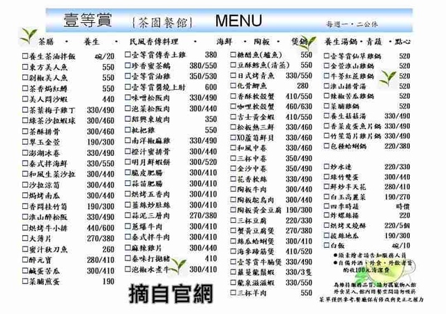 萬花筒的天空002壹等賞.jpg - 20221120桃園龍潭壹等賞花園餐廳