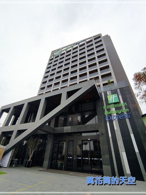 萬花筒的天空032嘉義智選.jpg - 20230328嘉義智選假日酒店Holiday Inn Express Chiayi