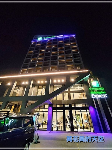 萬花筒的天空020智選假日C.jpg - 20230328嘉義智選假日酒店Holiday Inn Express Chiayi